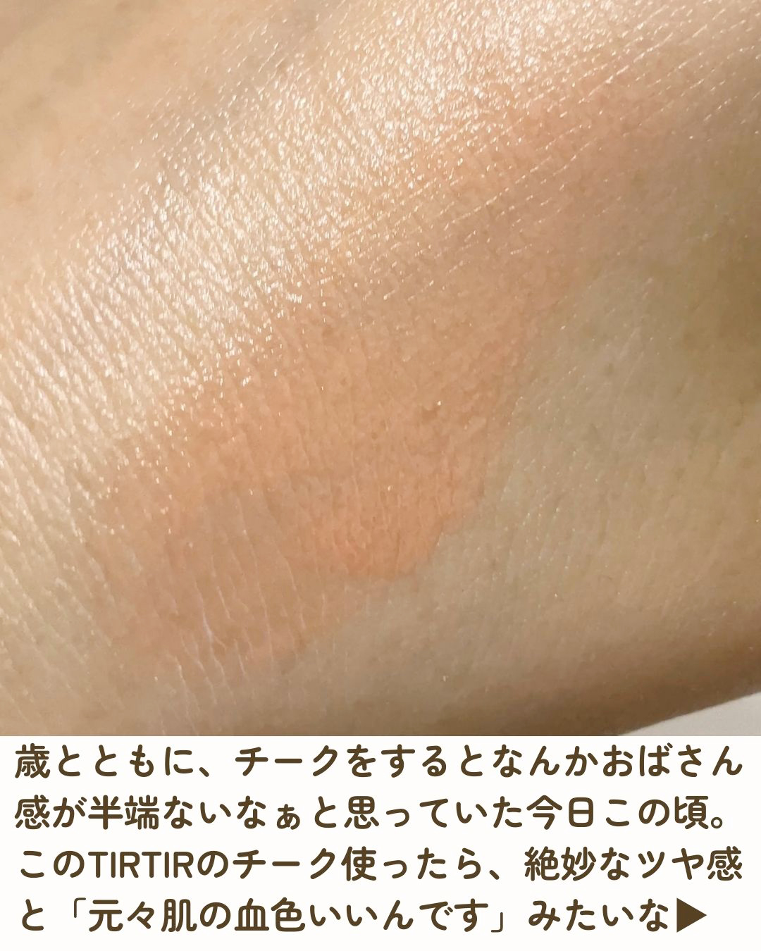 マイグロウハイライター リリーフル/TIRTIR(ティルティル)/スティックハイライトを使ったクチコミ（2枚目）