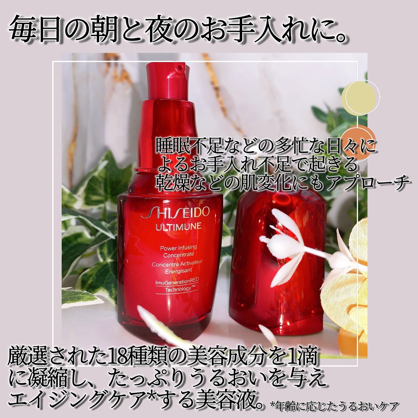 アルティミューン パワライジング コンセントレート Ⅲn/SHISEIDO/美容液を使ったクチコミ(3枚目)