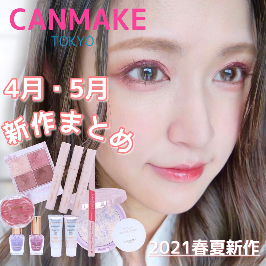 シルキースフレアイズ/キャンメイク/アイシャドウパレットを使ったクチコミ(1枚目)