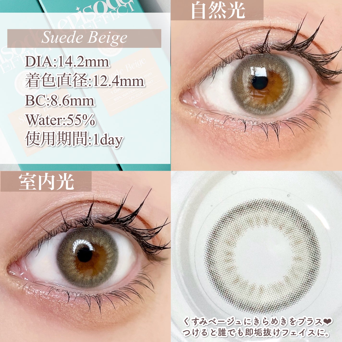 エピソード アイフェクト 1day/pia/ワンデー(1DAY)カラコンを使ったクチコミ(5枚目)
