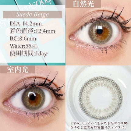 エピソード アイフェクト 1day/pia/ワンデー(1DAY)カラコンを使ったクチコミ(5枚目)