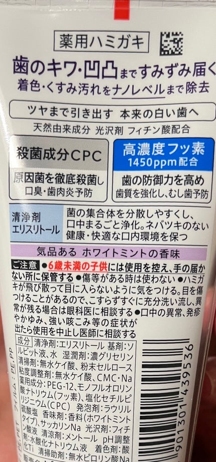 薬用ピュオーラ 美白ケア ハミガキ/ピュオーラ/歯磨き粉を使ったクチコミ(2枚目)
