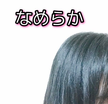 さらつや シャンプー/トリートメント/WANOMI/市販シャンプーを使ったクチコミ(2枚目)