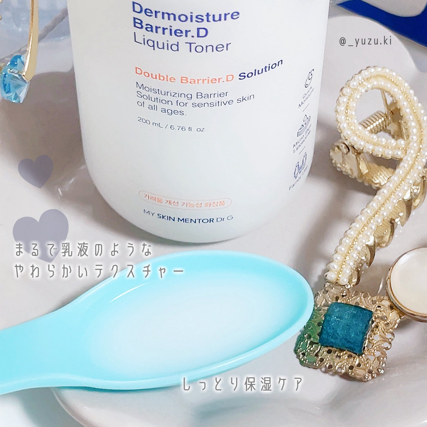 ザモイスチャーバリアDリキッドトナー/Dr.G/化粧水を使ったクチコミ(2枚目)