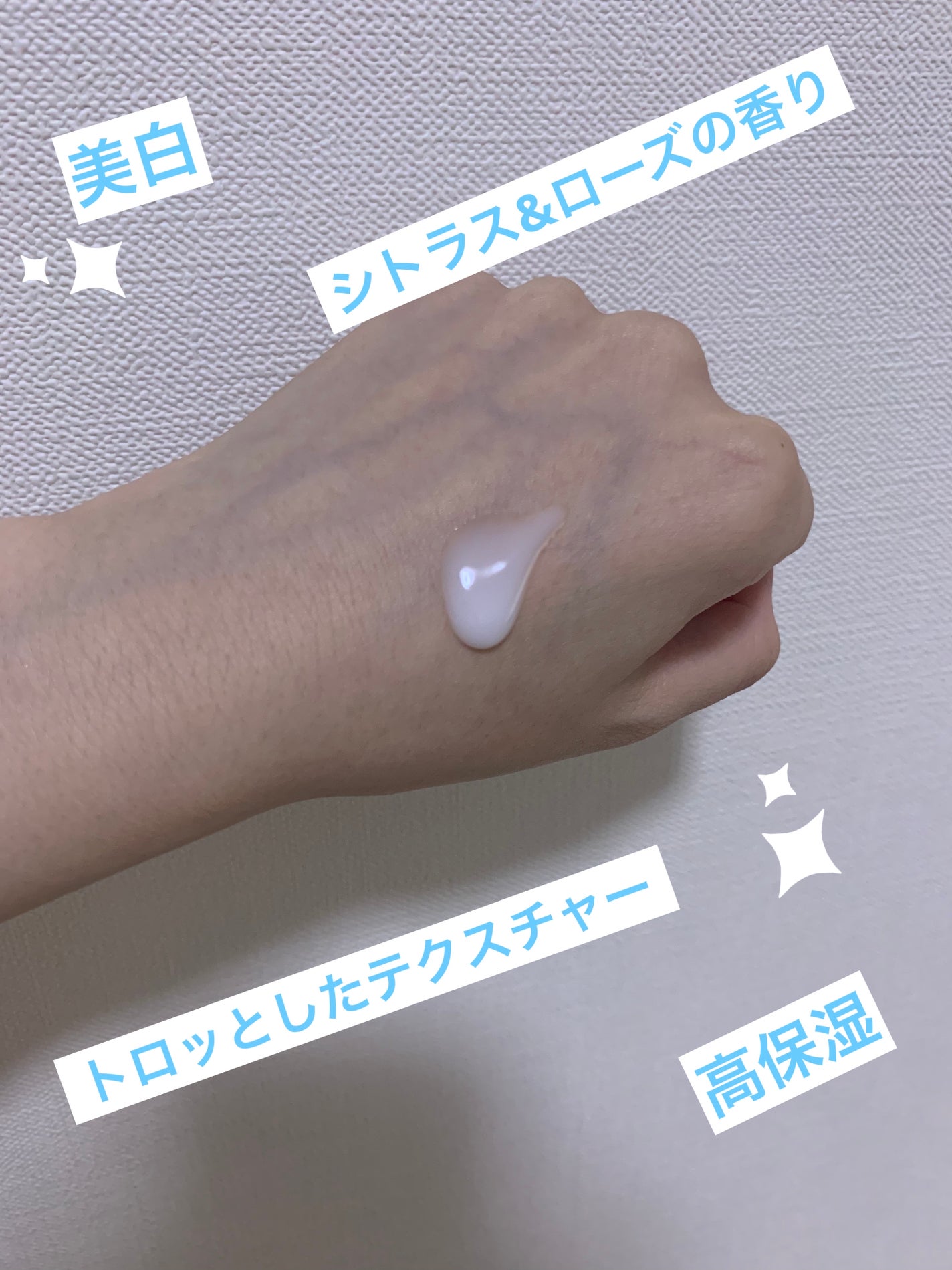 プレミアムボディミルク ホワイトニング【医薬部外品】 /ニベア/ボディミルクを使ったクチコミ(2枚目)