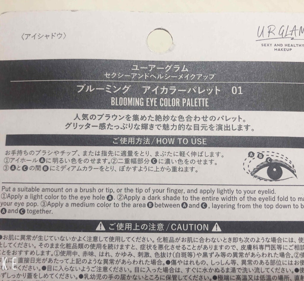UR GLAM BLOOMING EYE COLOR PALETTE/U R GLAM/アイシャドウパレットを使ったクチコミ(2枚目)