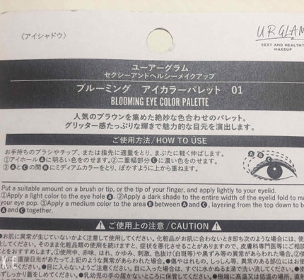 UR GLAM BLOOMING EYE COLOR PALETTE/U R GLAM/アイシャドウパレットを使ったクチコミ(2枚目)