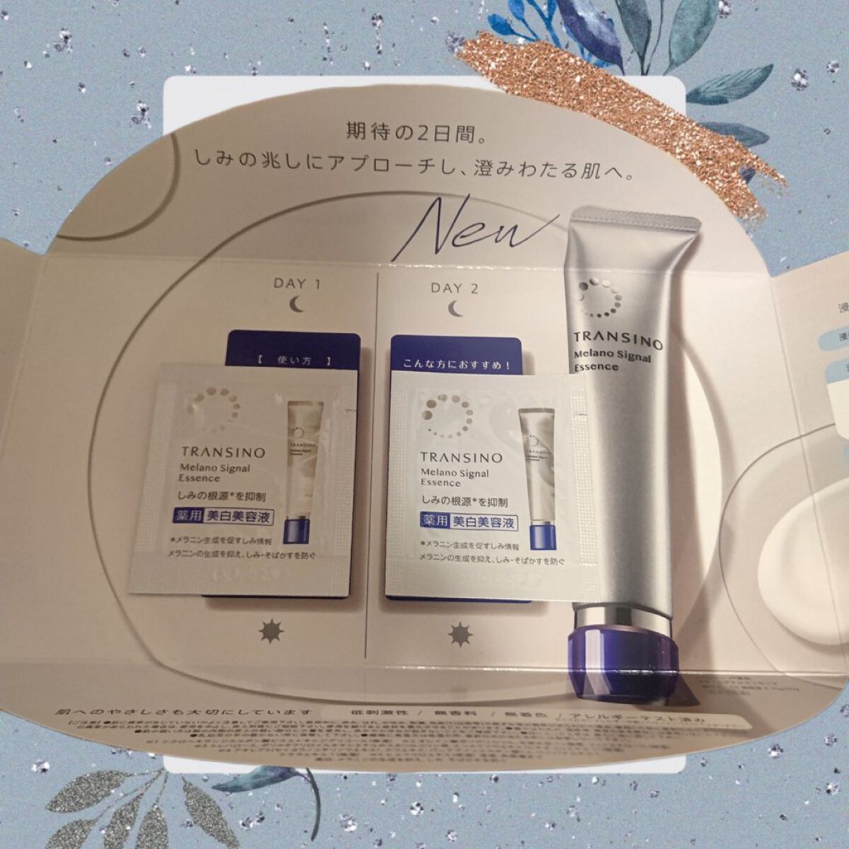 薬用メラノシグナルエッセンス/トランシーノ/美容液を使ったクチコミ（1枚目）