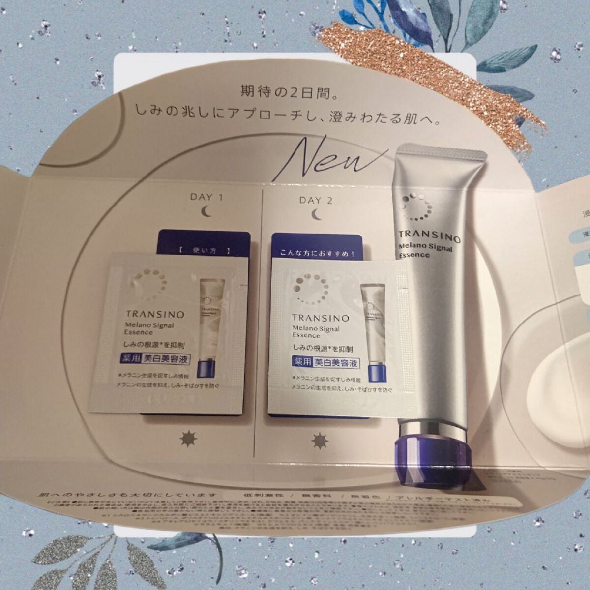 薬用メラノシグナルエッセンス/トランシーノ/美容液を使ったクチコミ(1枚目)