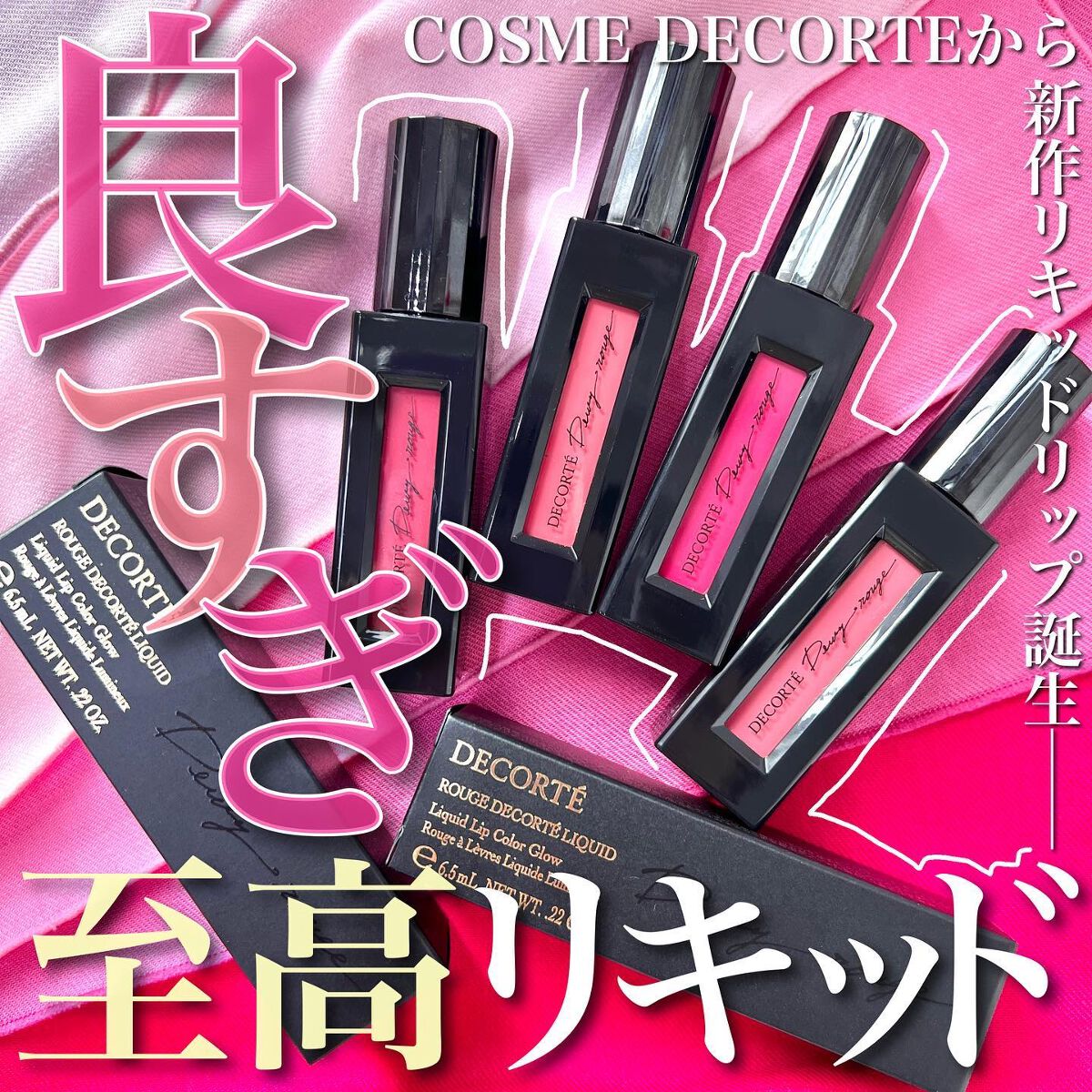 ルージュ デコルテ リキッド 08 bitter lips（Dewy rouge ）/DECORTÉ/口紅を使ったクチコミ（1枚目）