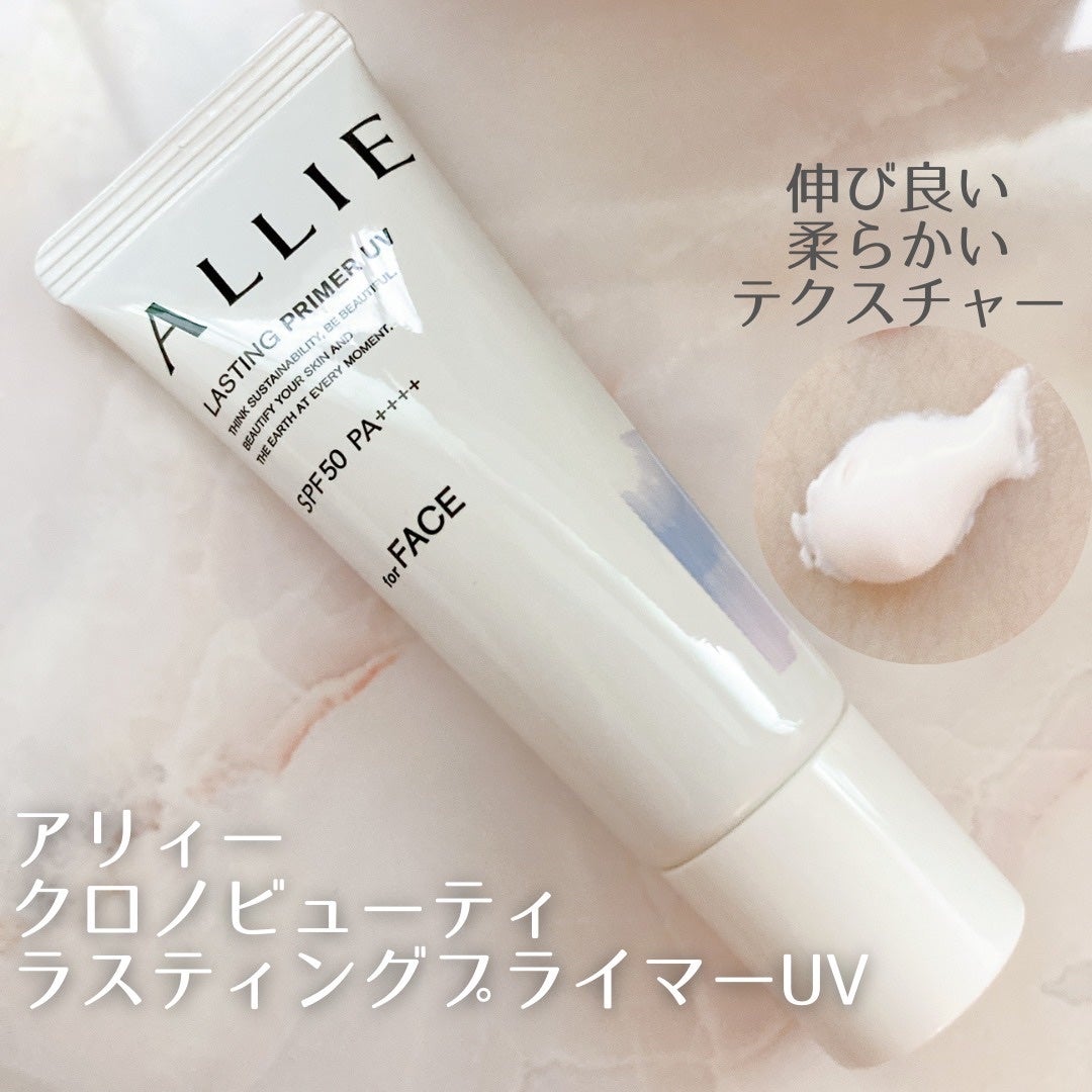 アリィー クロノビューティ ラスティングプライマーUV/アリィー/日焼け止めジェルを使ったクチコミ(2枚目)