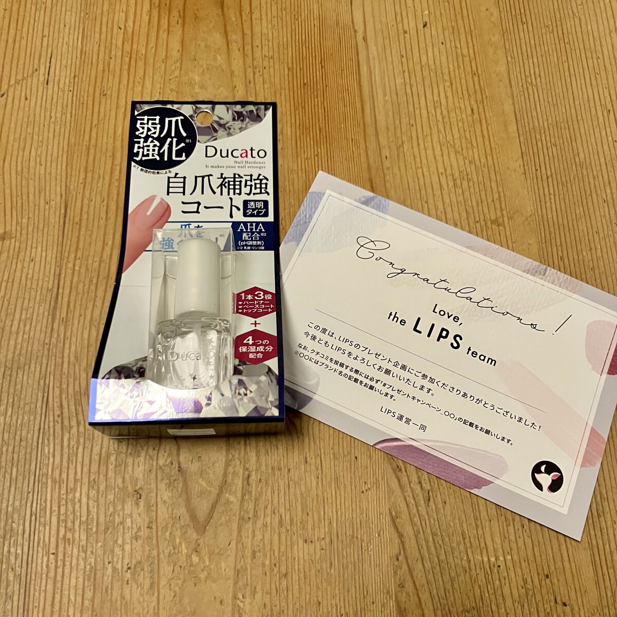 自爪補強コート/デュカート/ネイルベースコートを使ったクチコミ（1枚目）