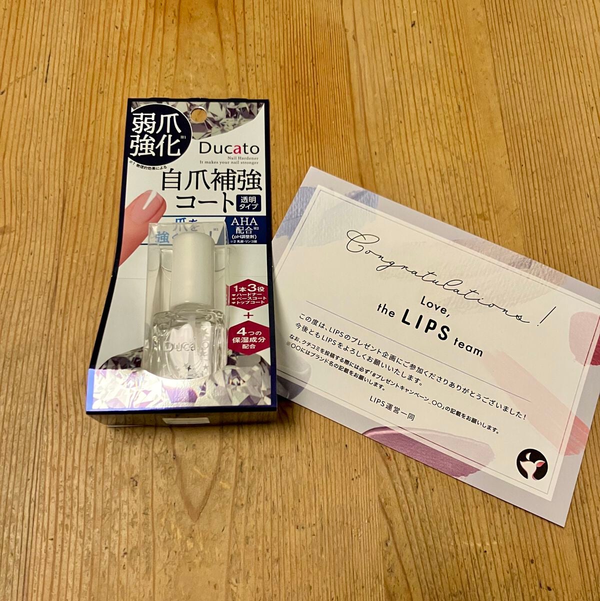 自爪補強コート/デュカート/ネイルベースコートを使ったクチコミ(1枚目)