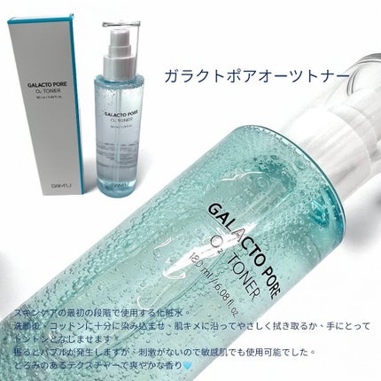 サミュ ガラクトポア オーツートナー/SAM'U/化粧水を使ったクチコミ(2枚目)