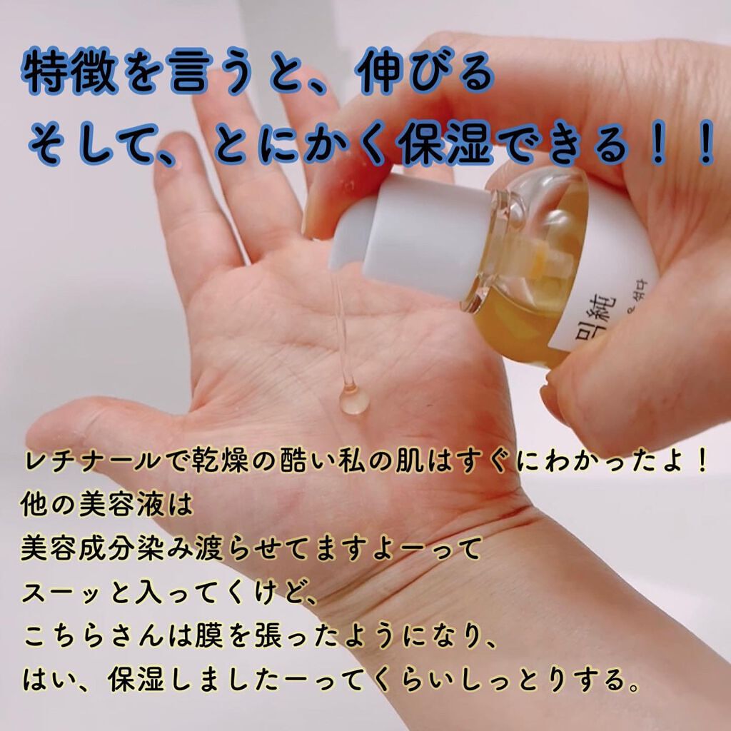 大豆エッセンス/mixsoon/美容液を使ったクチコミ（2枚目）