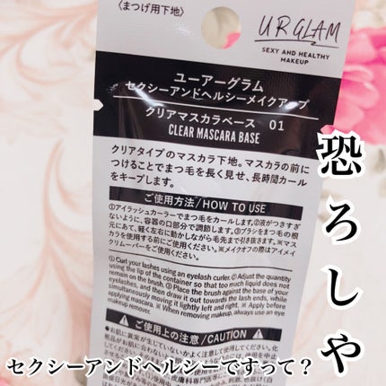 UR GLAM EYEBROW COAT/U R GLAM/その他アイブロウを使ったクチコミ(6枚目)
