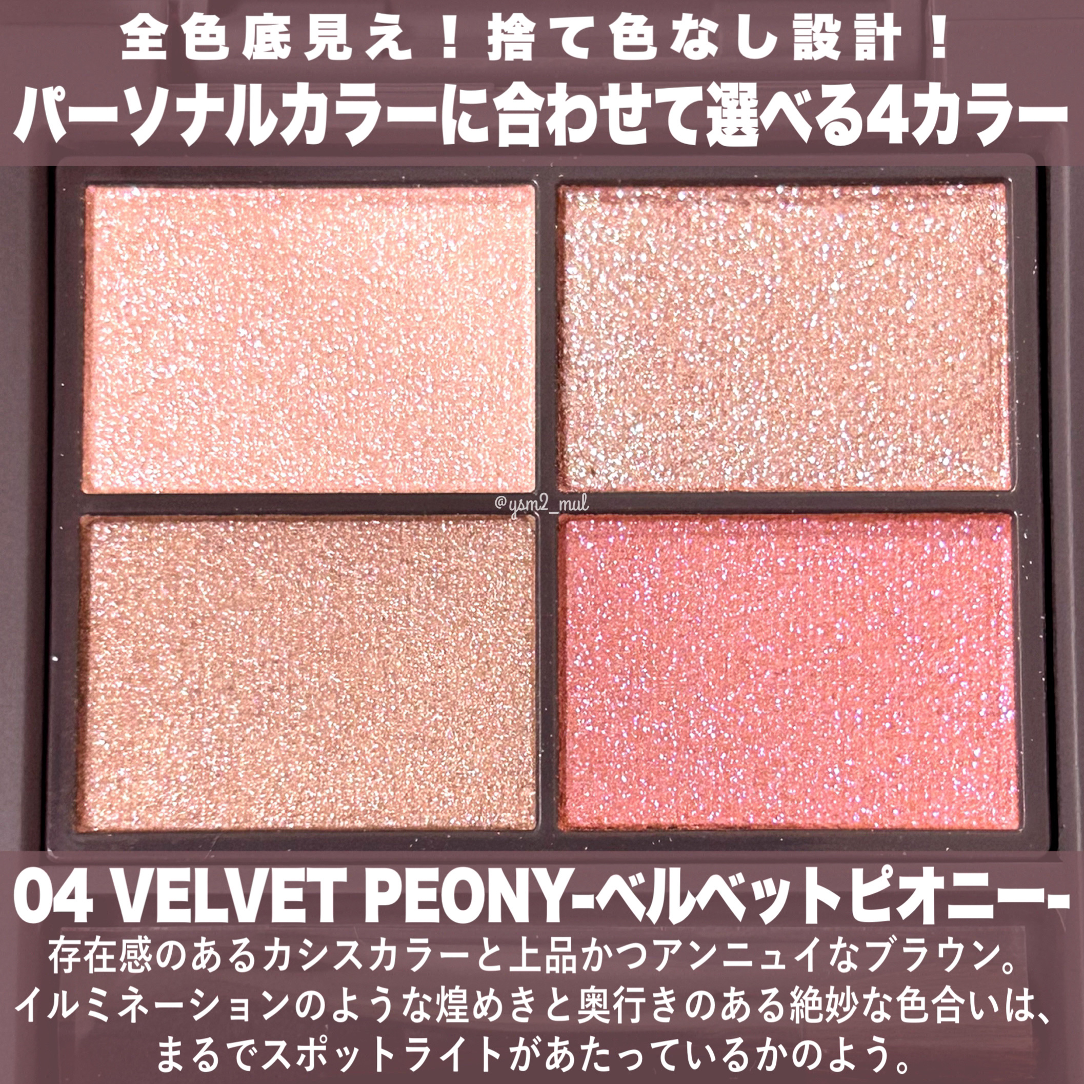 アンノウンアイズ/STEIASUR（ステイアシュール）/アイシャドウパレットを使ったクチコミ（3枚目）