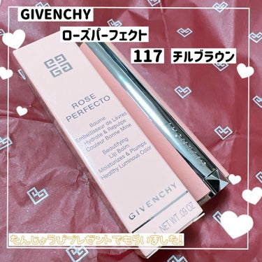 ローズ・パーフェクト/GIVENCHY/リップケア・リップクリームを使ったクチコミ（1枚目）