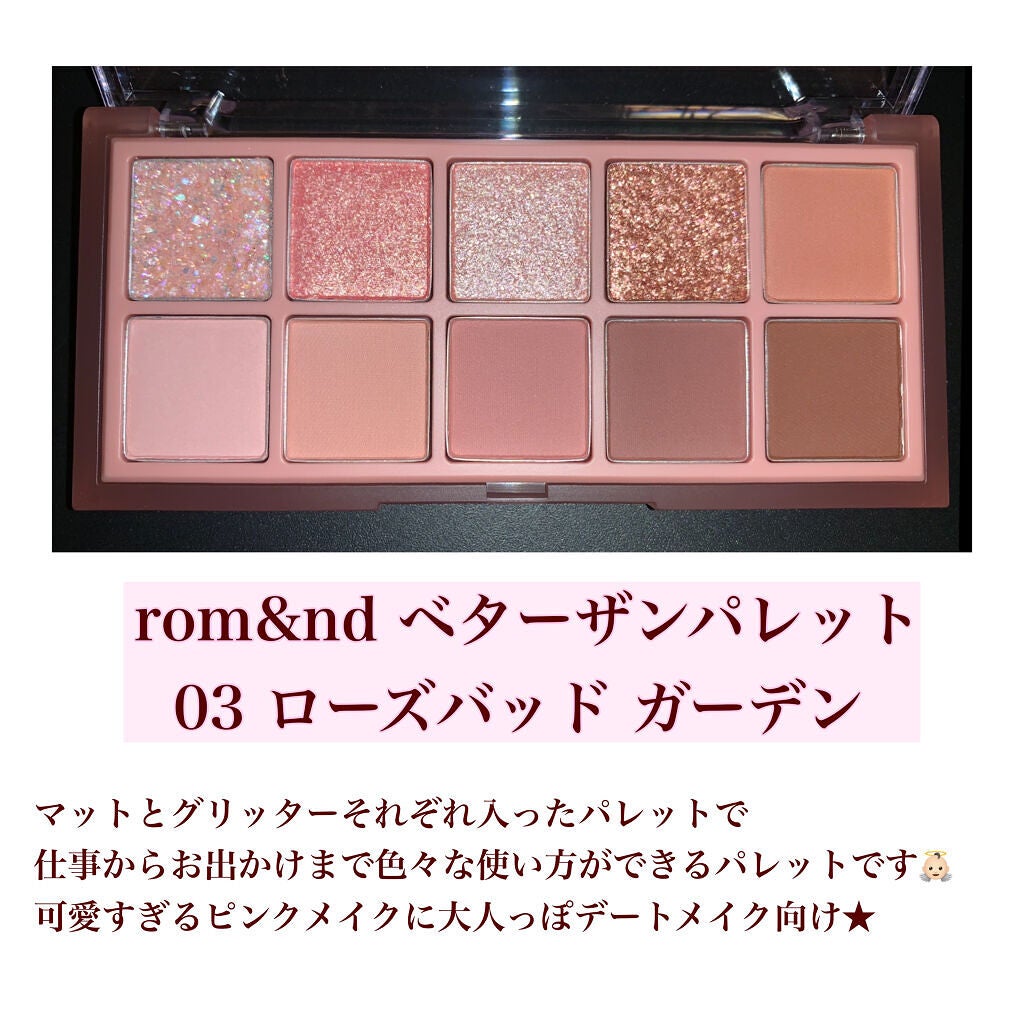 ベターザンパレット/rom&nd/アイシャドウパレットを使ったクチコミ(2枚目)
