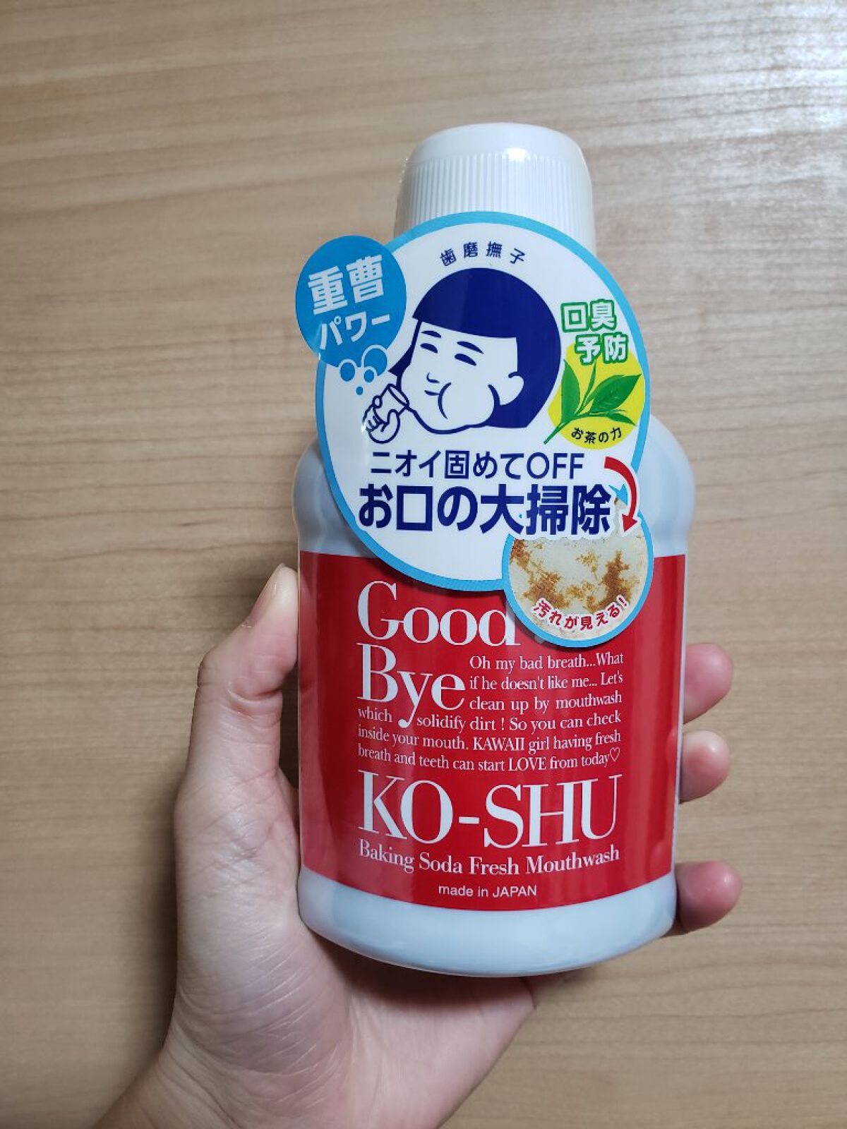 重曹すっきり洗口液/歯磨撫子/マウスウォッシュ・スプレーを使ったクチコミ(1枚目)