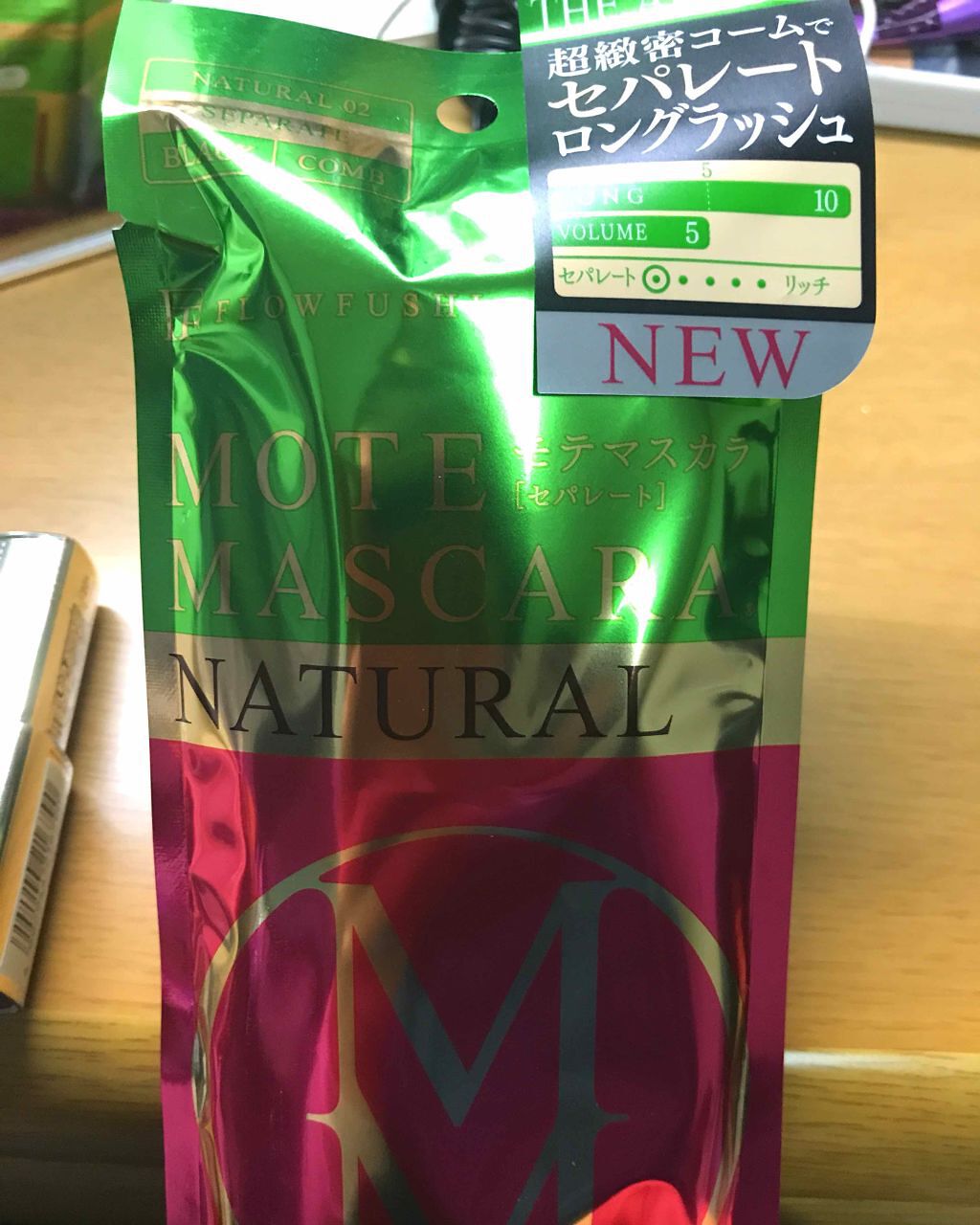 モテマスカラ NATURAL 2/UZU BY FLOWFUSHI/マスカラを使ったクチコミ（1枚目）