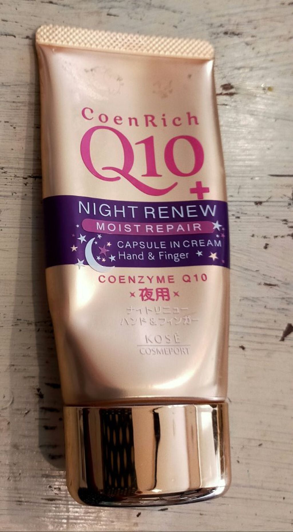 ナイトリニューハンドクリーム/コエンリッチQ10/ハンドクリームを使ったクチコミ(1枚目)