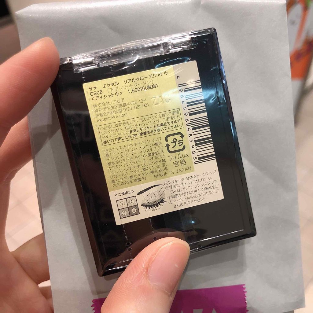 リアルクローズシャドウ/excel/アイシャドウパレットを使ったクチコミ(3枚目)