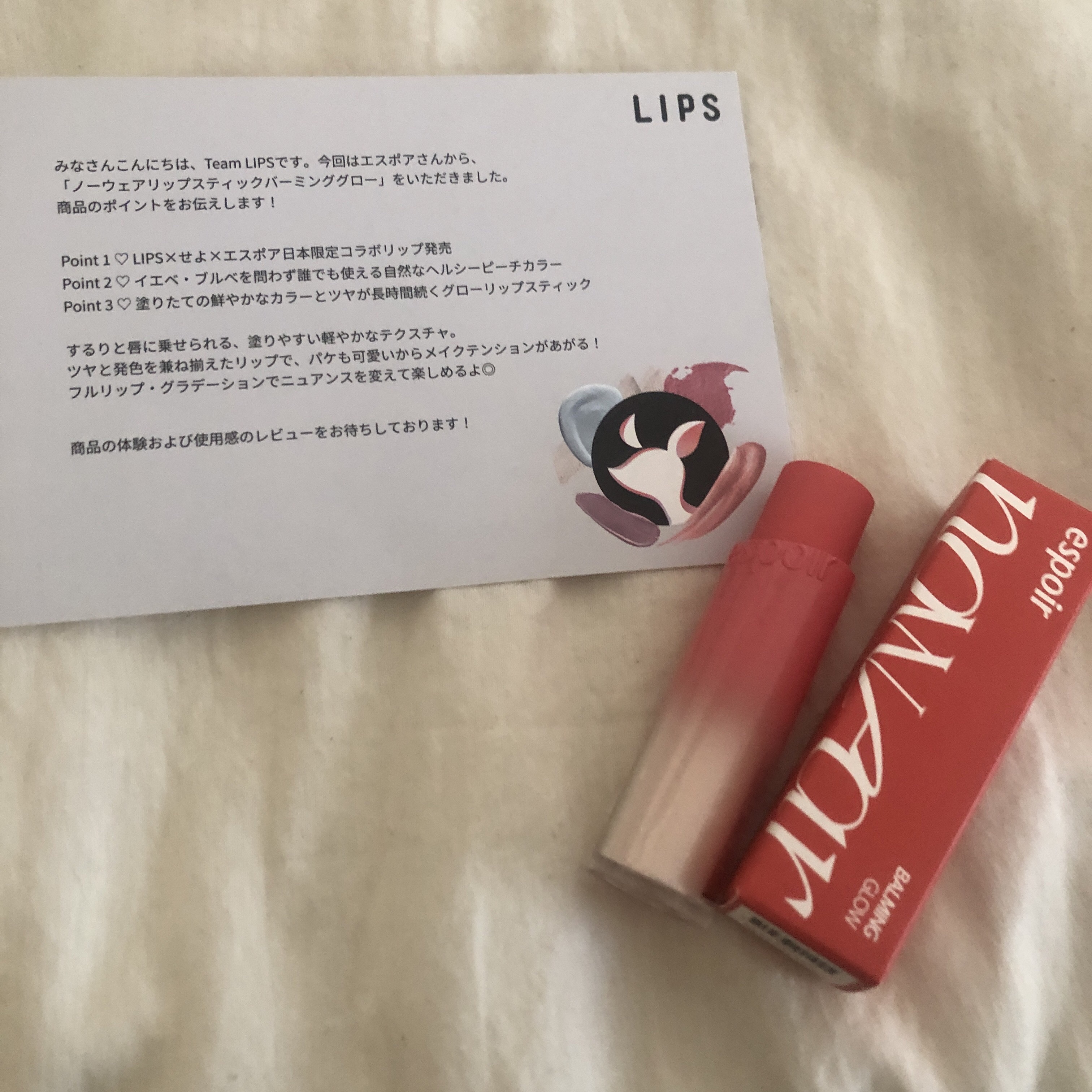 ノーウェアリップスティック バーミンググロー/espoir/口紅を使ったクチコミ（1枚目）