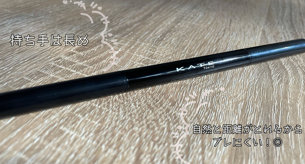 リアルアイズプロデューサー/KATE/ペンシルアイライナーを使ったクチコミ（2枚目）