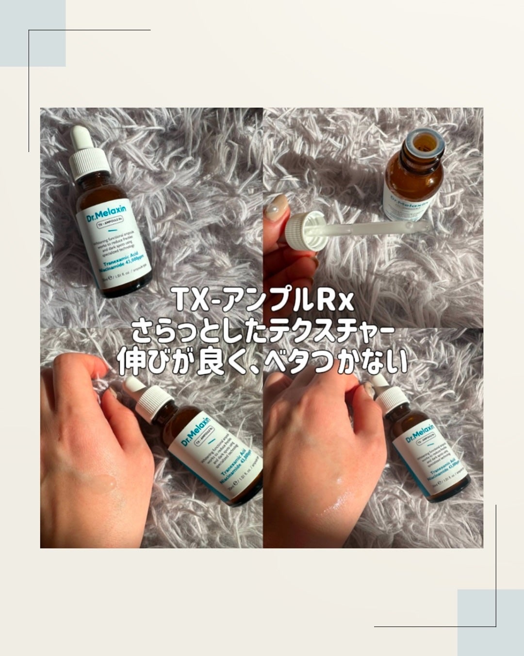 TX-Cream/Dr.Melaxin/フェイスクリームを使ったクチコミ(2枚目)