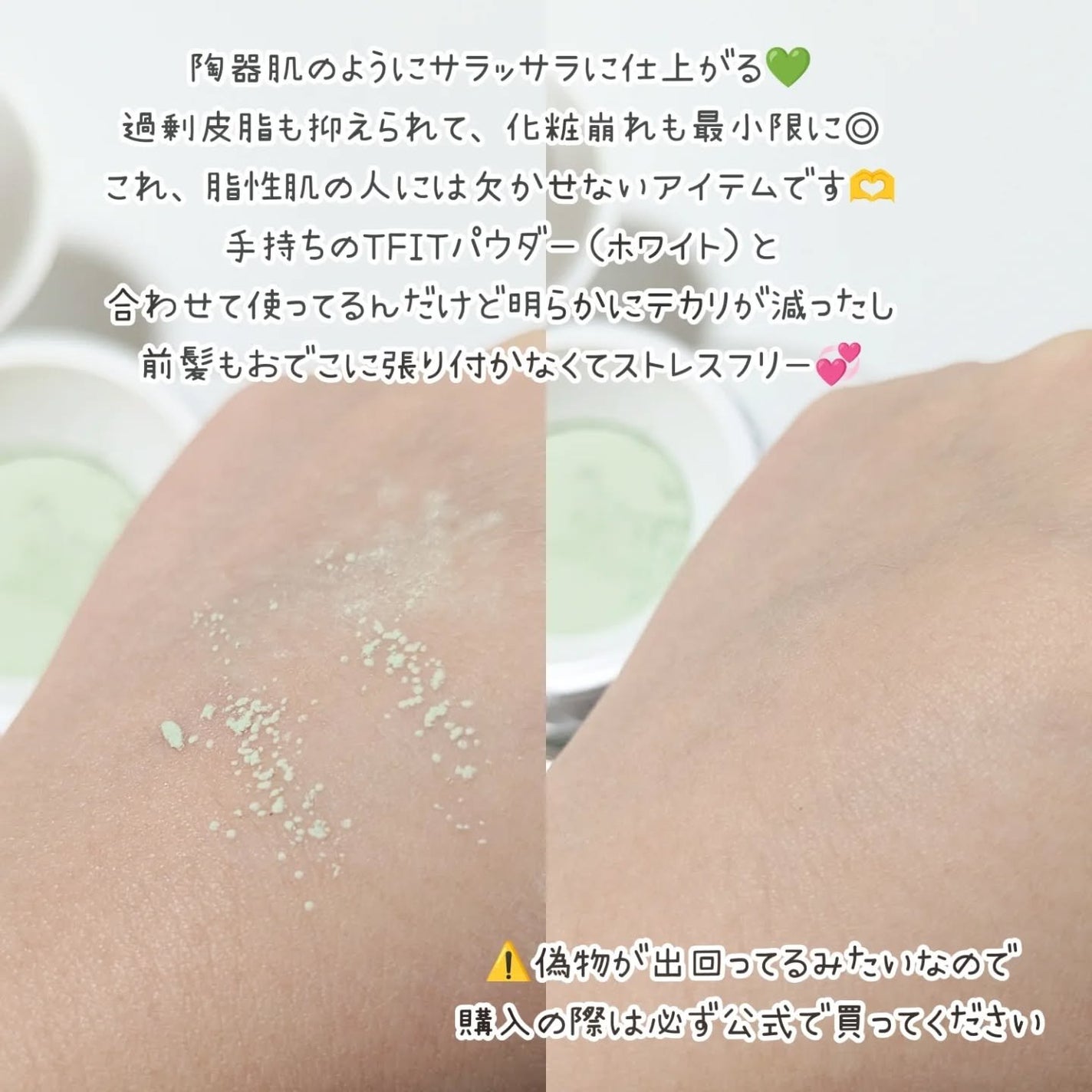 トランスルーセントセットフィニッシングパウダー/TFIT/ルースパウダーを使ったクチコミ(3枚目)