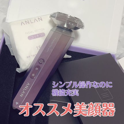 RF温冷美顔器/ANLAN/美顔器・マッサージを使ったクチコミ(1枚目)