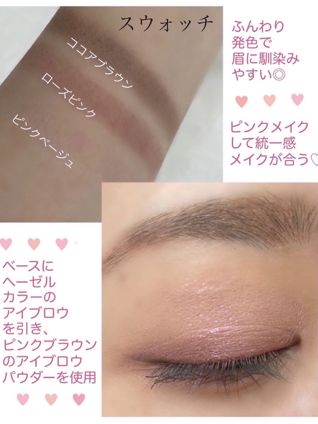 ヴィセ リシェ アイブロウパウダー/Visée/パウダーアイブロウを使ったクチコミ（2枚目）