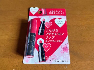 インテグレート ボリュームバームリップ N ミニセットのクチコミ「💄INTEGRATE インテグレート
  　ボリュームバームリップ N ミニセット 18 
　.....」（2枚目）