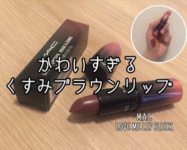 #M.A.C
#ラブミーリップスティック 
#コーヒー&シグス

ブラウンリップを探しにM.A.Cへ！！
LIPSの色んな方の投稿を見て、お店に行く前は #クリームインユアコーヒー を買うぞ〜と意気込ん