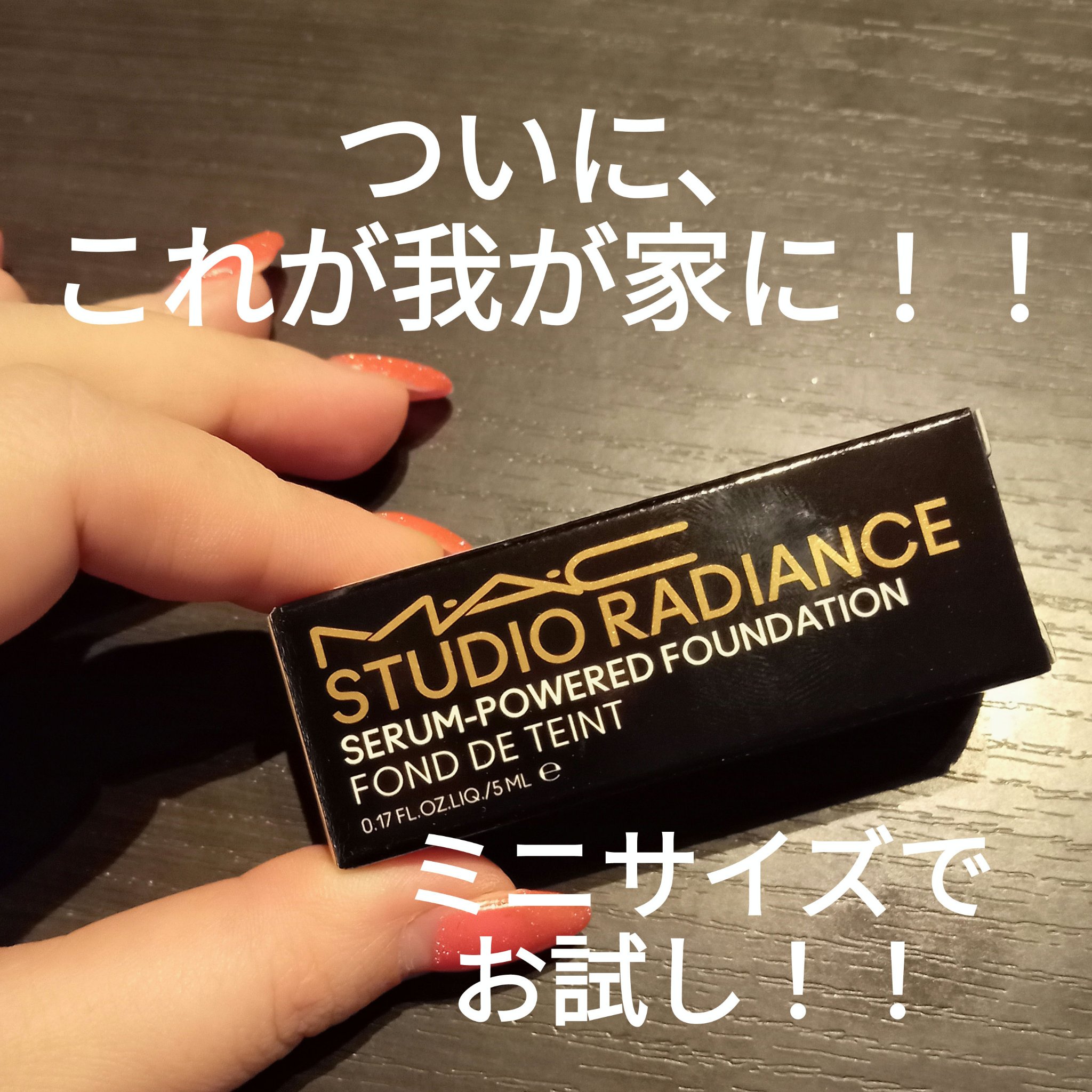 スタジオ ラディアンス セラム ファンデーション NC15/M・A・C/リキッドファンデーションを使ったクチコミ（1枚目）