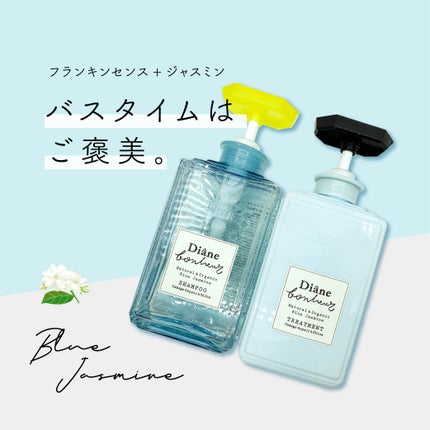 ブルージャスミンの香り/シャンプー&トリートメント シャンプー500ml/ダイアン/市販シャンプーの画像