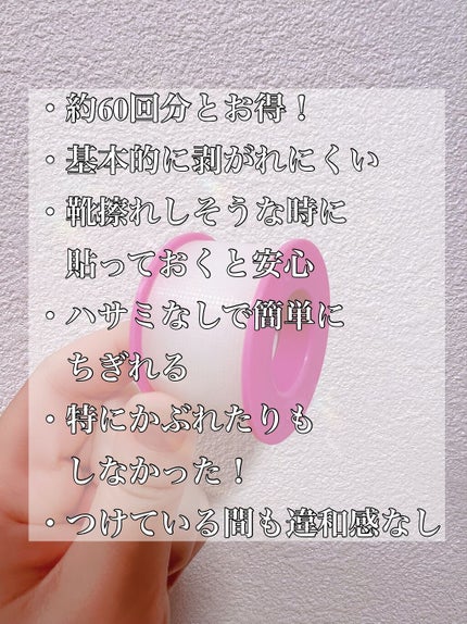 Nexcare 靴ずれ保護テープ/3M nexcare/その他を使ったクチコミ(3枚目)