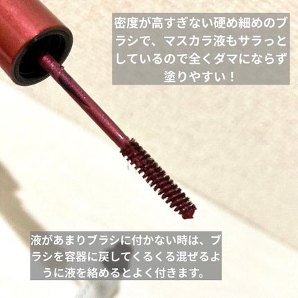 アイデザインマスカラ/COCOROIKI/マスカラを使ったクチコミ(2枚目)