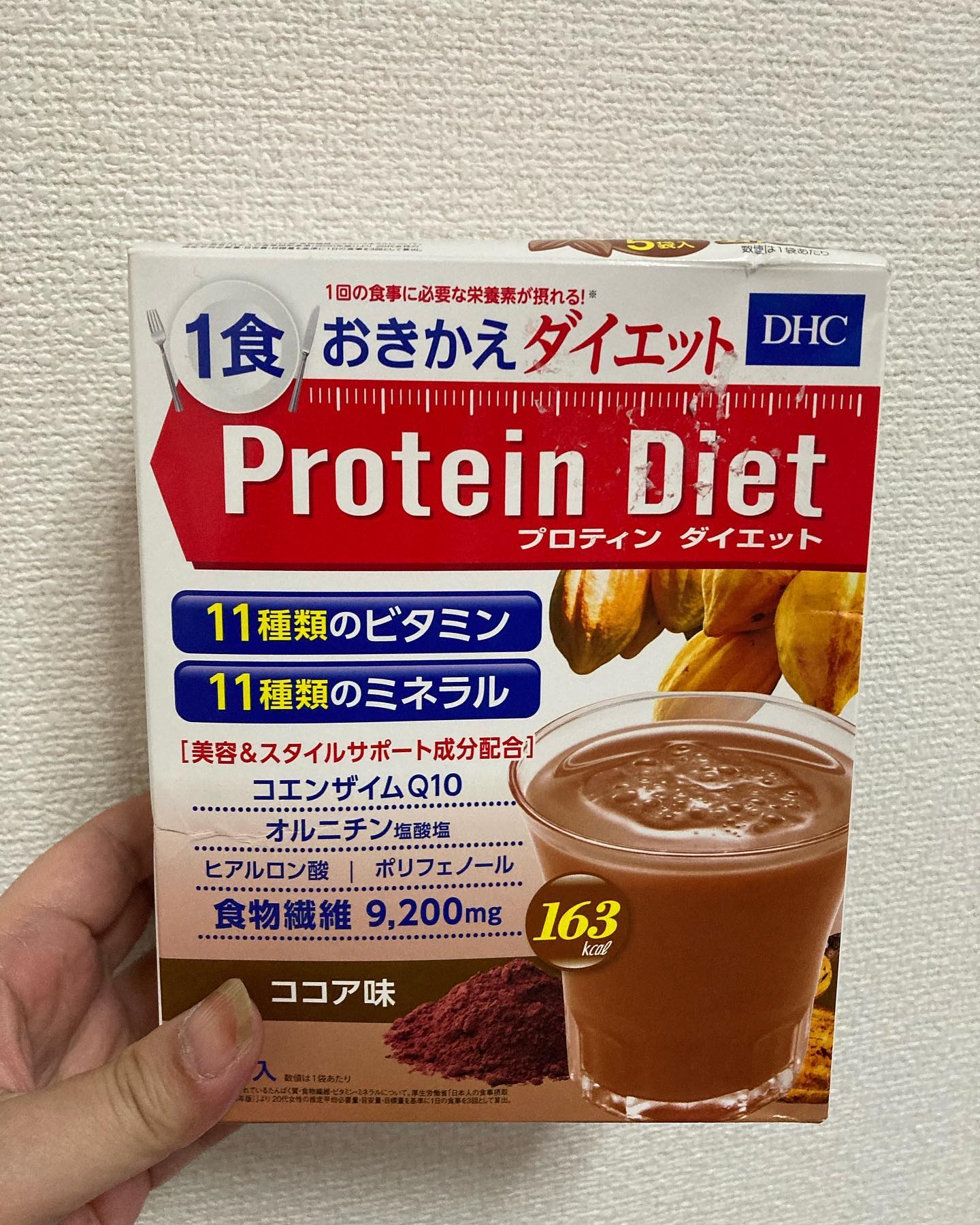 DHC プロティンダイエットのクチコミ「絶賛ダイエット中の私、お試しにこちらの有名商品を購入してみました。

コエンザイムQ10と、ヒ.....」（1枚目）