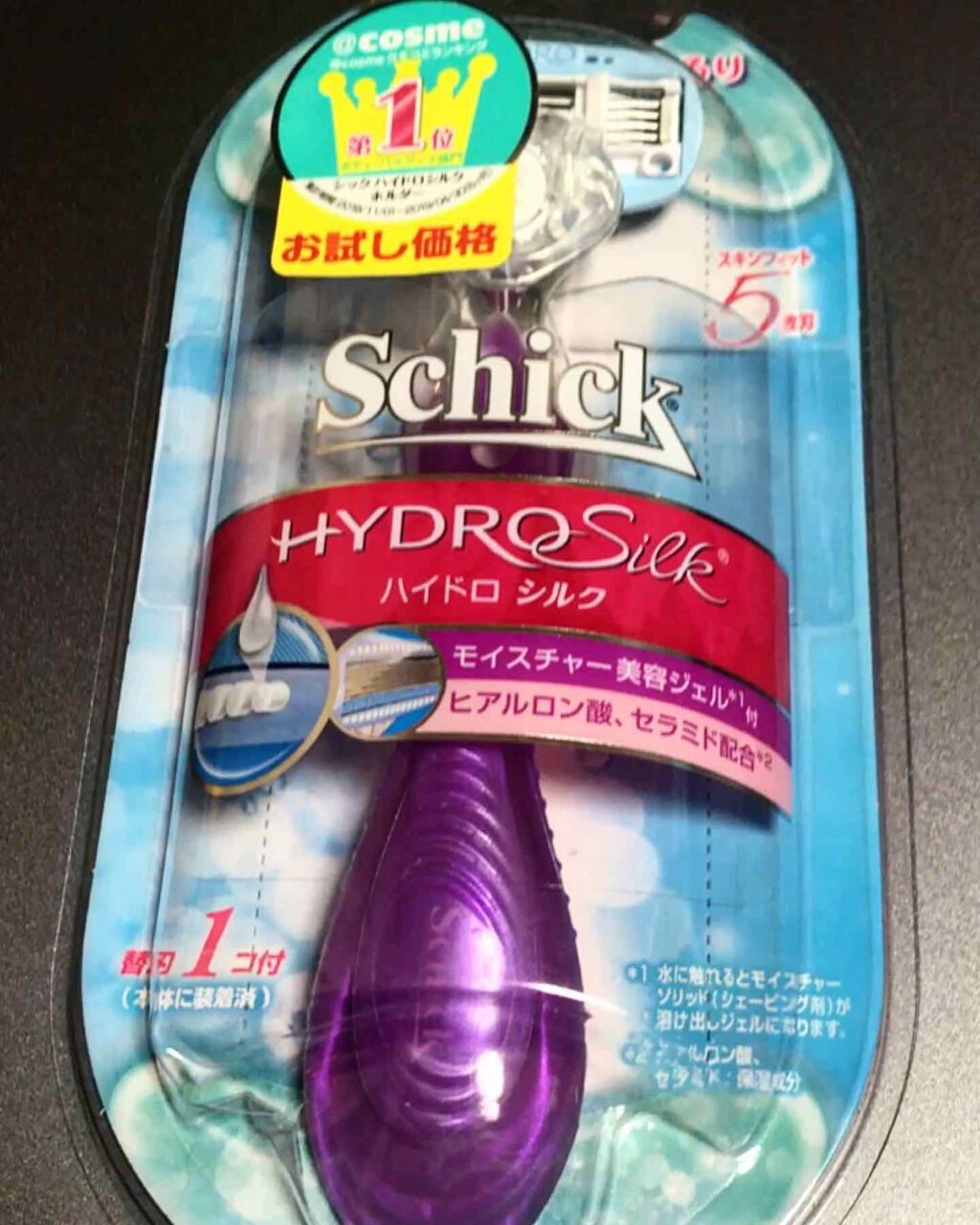 ハイドロシルク ホルダー (刃付き+替刃1コ)/ハイドロシルク/シェーバーを使ったクチコミ(1枚目)