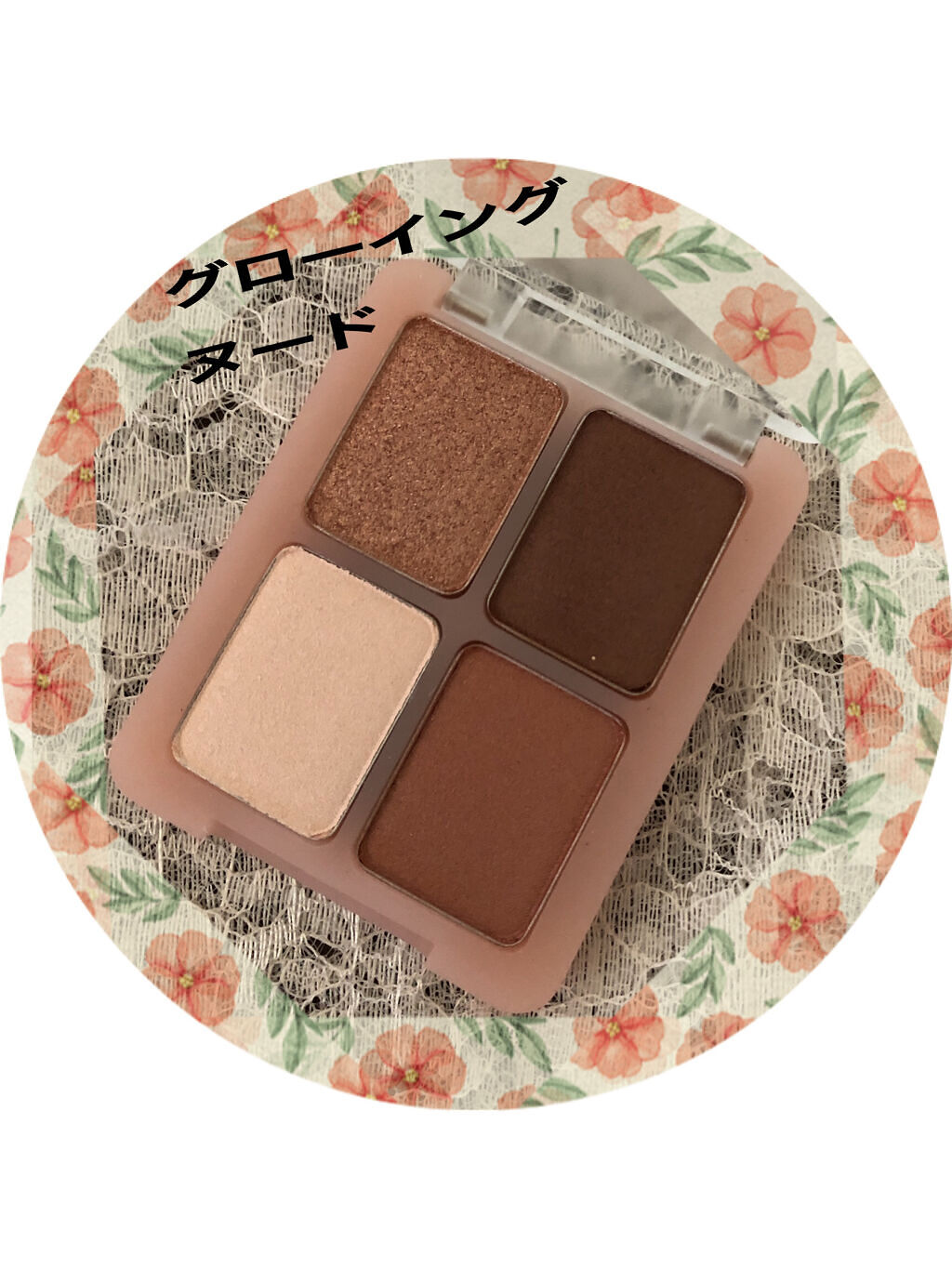  グラム アイ シャドウ/U/CHOO/アイシャドウパレットを使ったクチコミ（2枚目）