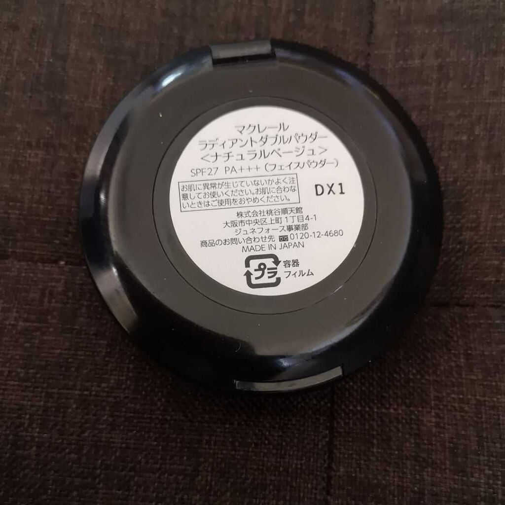 ラディアントダブルパウダー/マクレール/プレストパウダーを使ったクチコミ(2枚目)