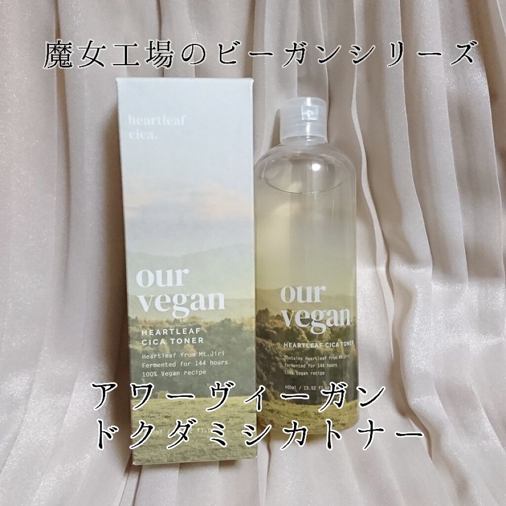 アワー ヴィーガン ドクダミ シカ トナー/manyo/化粧水を使ったクチコミ（1枚目）