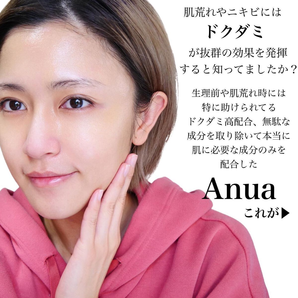 ドクダミ 77 スージングトナー/Anua/化粧水を使ったクチコミ(2枚目)