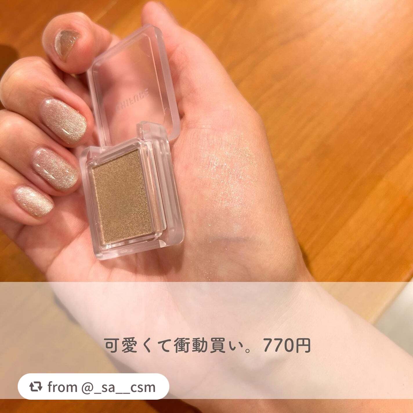 シングル カラー アイシャドウ/ちふれ/単色アイシャドウを使ったクチコミ(1枚目)