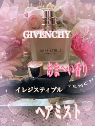 イレジスティブル ヘア ミスト/GIVENCHY/ヘアスプレー・ヘアミストを使ったクチコミ（1枚目）