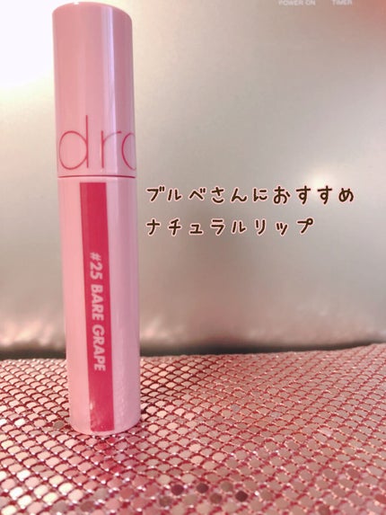 ジューシーラスティングティント/rom&nd/リップティントを使ったクチコミ(1枚目)