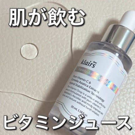 フレッシュリージュースドビタミンドロップ(35ml)/Klairs/美容液を使ったクチコミ(1枚目)