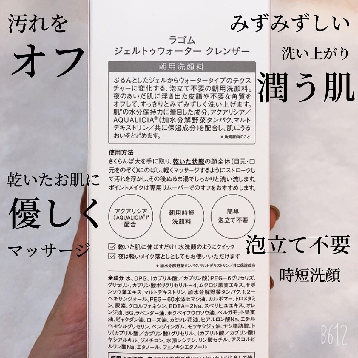ラゴム ジェルトゥウォーター クレンザー(朝用洗顔)/LAGOM /その他洗顔料を使ったクチコミ(5枚目)